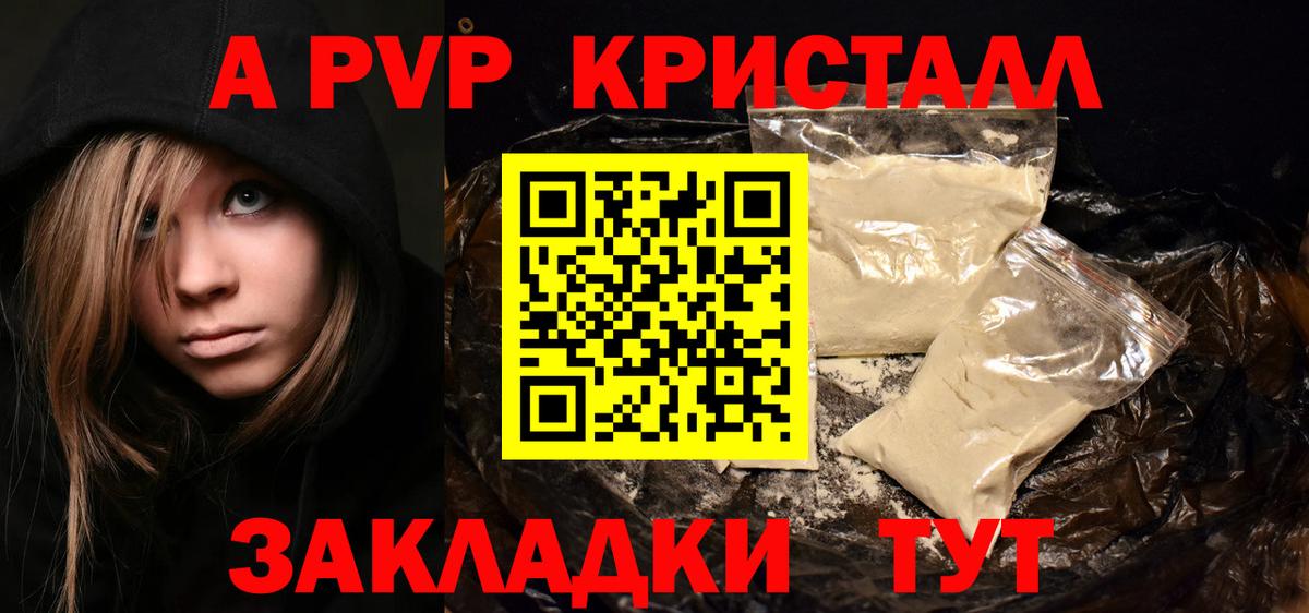Альфа ПВП VHQ Избербаш