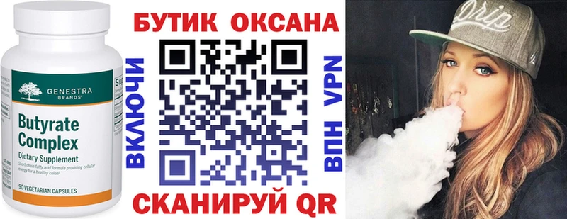 БУТИРАТ 1.4BDO  Избербаш 