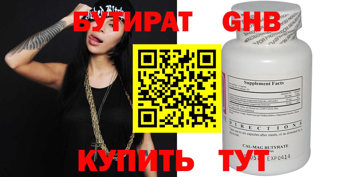 БУТИРАТ оксана Избербаш