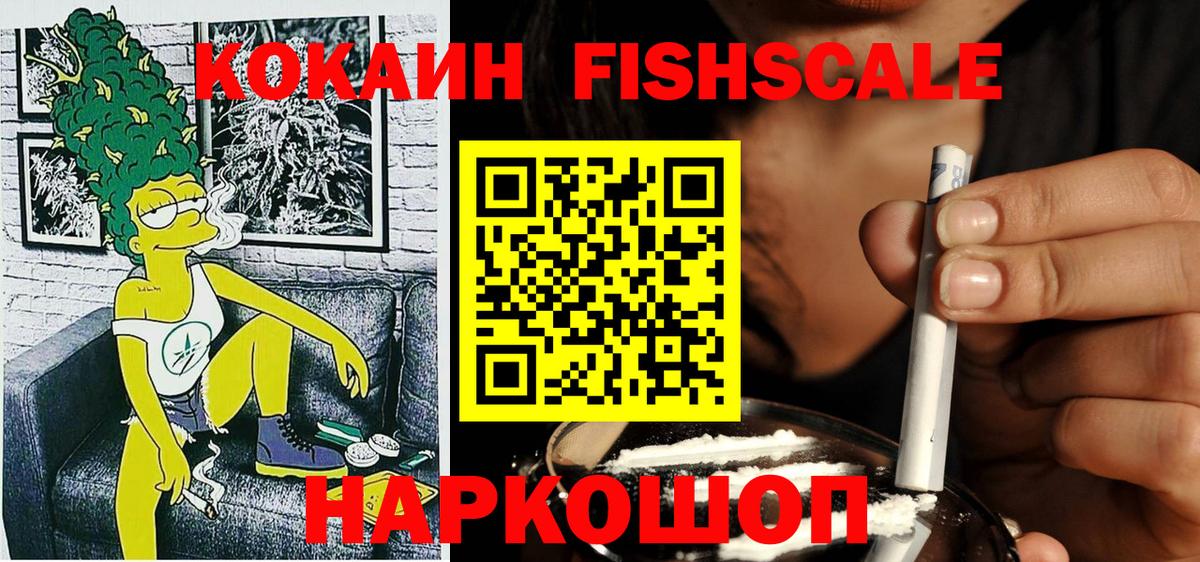 Кокаин 97%  наркота  Избербаш  Вход с VPN 