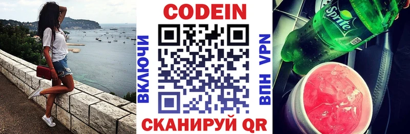 kraken ONION  Избербаш  Кодеиновый сироп Lean Purple Drank 