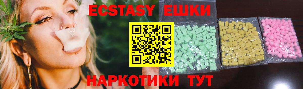 ЭКСТАЗИ круглые  Ecstasy 250 мг  Избербаш  площадка телеграм  Вход с VPN  Экстази 