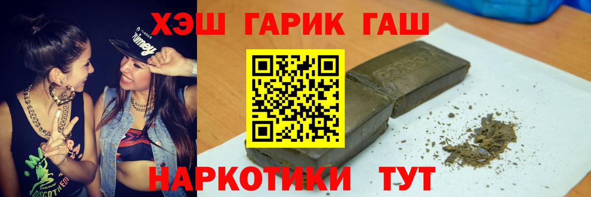 Гашиш индика сатива  ГАШИШ hashish  Избербаш  Вход с VPN 