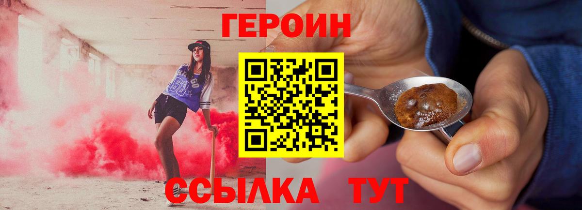 Избербаш  ГЕРОИН Heroin  Вход с VPN 