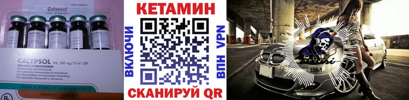 КЕТАМИН VHQ Избербаш