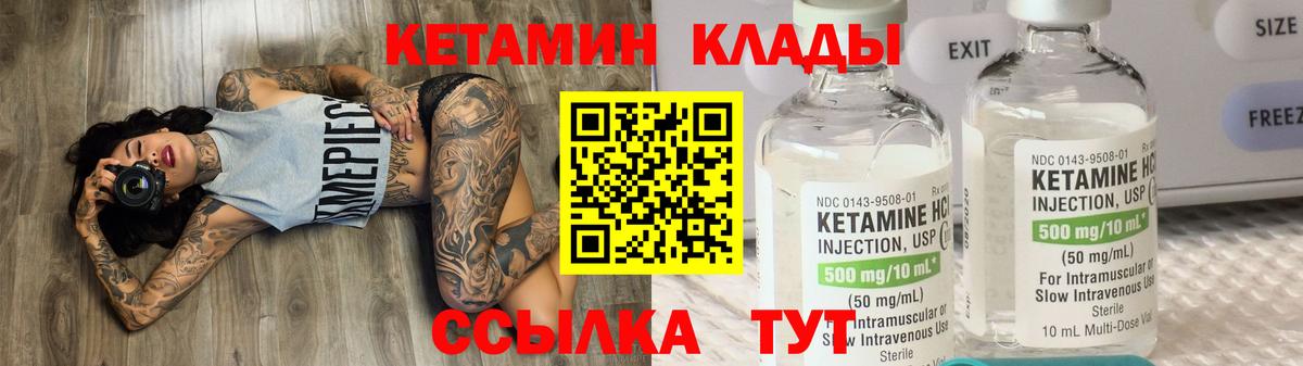 МЕГА tor  Кетамин VHQ  Вход с VPN  КЕТАМИН ketamine  Избербаш 