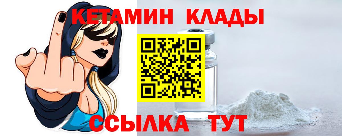 Кетамин ketamine Избербаш