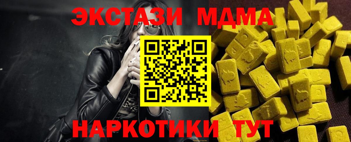MDMA молли Избербаш