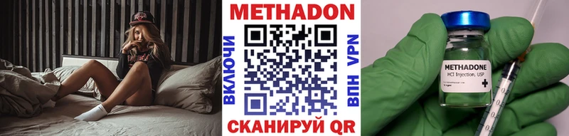 МЕТАДОН methadone  где купить наркоту  Избербаш 