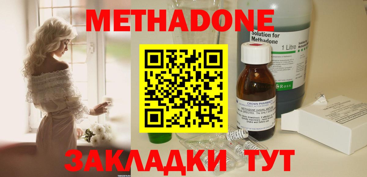 МЕТАДОН белоснежный  Метадон methadone  Избербаш  Вход с VPN 