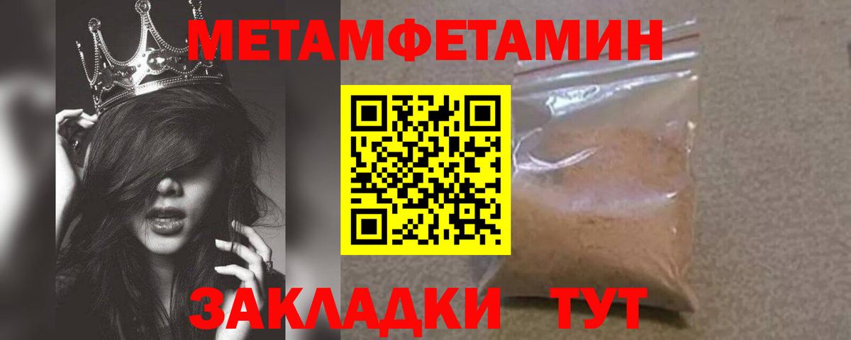 Избербаш  МЕТАМФЕТАМИН пудра  Вход с VPN 